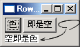 RowLayout (縮小)