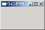 ウィンドウの表示