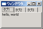 タブの表示