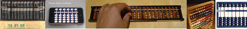 [abacus] 算盤, そろばん, 頂板, 十露盤, アバカス