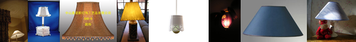 [lampshade] ランプシェード, ランプのかさ, かさ, シェード, 秉燭, 笠